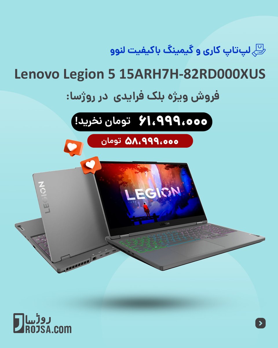 RojsaCom's tweet photo. لپ تاپ Lenovo Legion 5 15ARH7H-82RD000XUS

مدل برند نیو، مدل تولید شده برای ایالات متحده آمریکا

فروش ویژه بلک فرایدی در روژسا:

https://t.co/k4DtGYtGtt

#Lenovo #Legion5 #BlackFriday

#لپتاپ #لپ‌تاپ #ایران #تهران #تبریز #ساری #طراح  #گیک #لنوو #لژیون #گیمینگ #گیمر #بازی #حراجمعە https://t.co/6Ti1pNYzSM