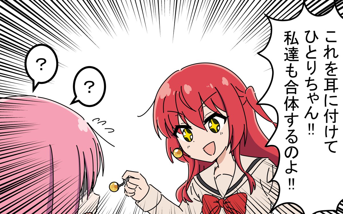リョウ虹がフュージョンしたと聞いて急いで描いたぼ喜多です。 