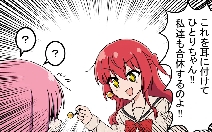 リョウ虹がフュージョンしたと聞いて急いで描いたぼ喜多です。 