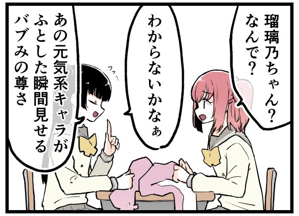 よしルビがだらだら会話するだけ2023
(17) 