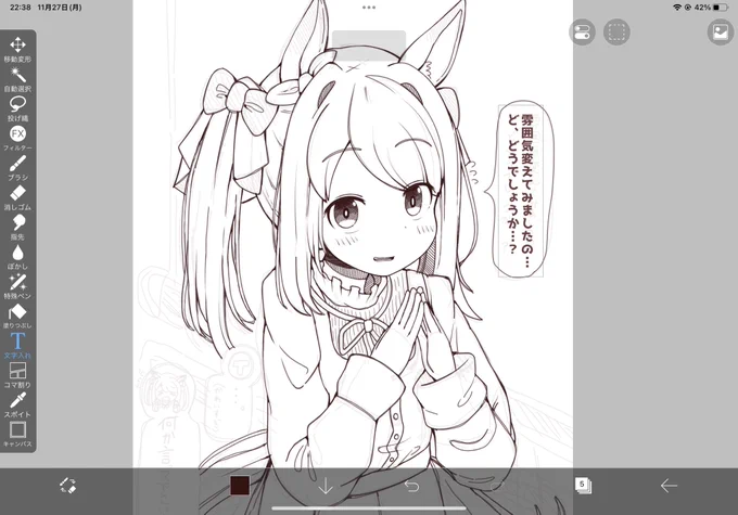 マックちゃんの進捗 