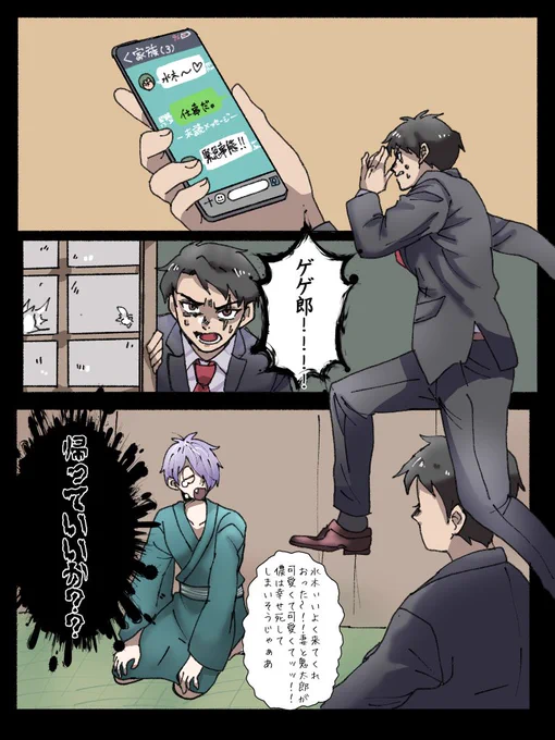 ⚠️ゲ謎⚠️

時代ガン無視した上でこういう父と水見たい。
勝手にライン交換されてて岩さんとの家族グルに入れられてる水見たい。 