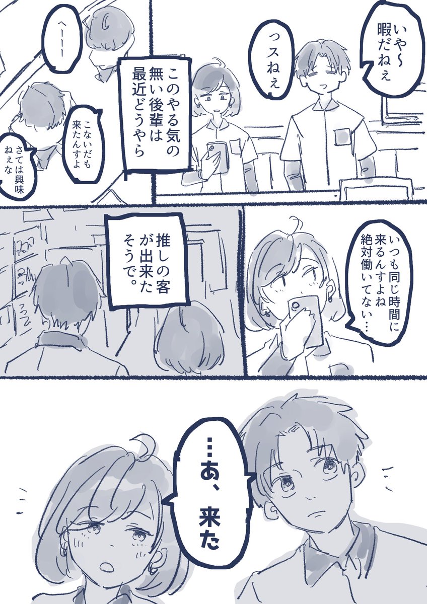脹虎漫画4P
モブコンビニ店員とお兄ちゃんと。 