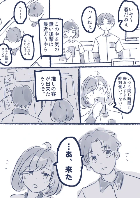 脹虎漫画4P
モブコンビニ店員とお兄ちゃんと。 