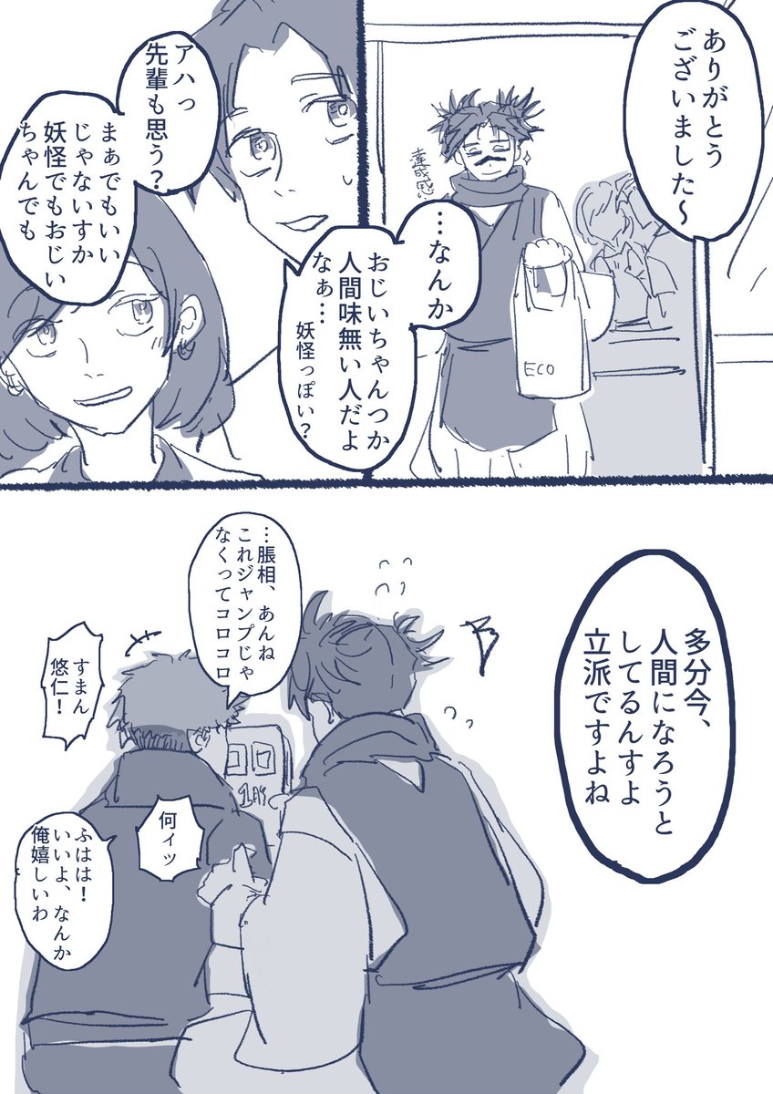 脹虎漫画4P
モブコンビニ店員とお兄ちゃんと。 
