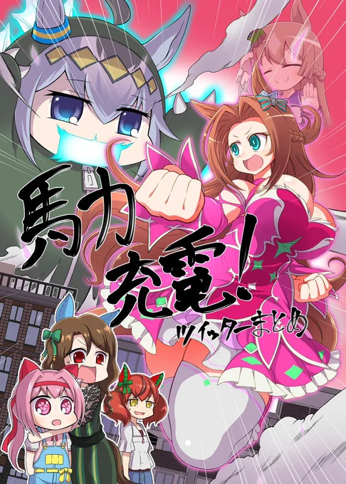 イベントが今週末になりましたので改めて告知!
12/3開催のCC福岡にて『お13a』にスペース頂きました!
ツイッターまとめ本(画像サンプル)と色紙何枚か持っていく予定ですので来られる方は是非遊びに来てね〜
(後日改めてお品書き等あげます) 
