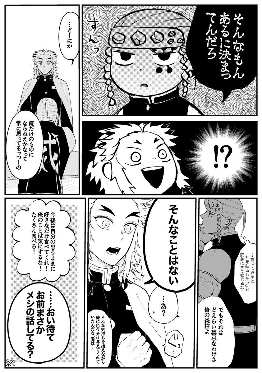 宇と煉の📻(宇煉)独り占めしたい気持ち 