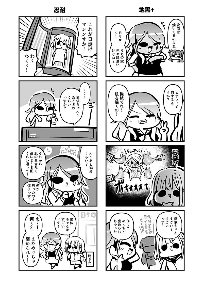 Pixivに投稿しました! (1/2)