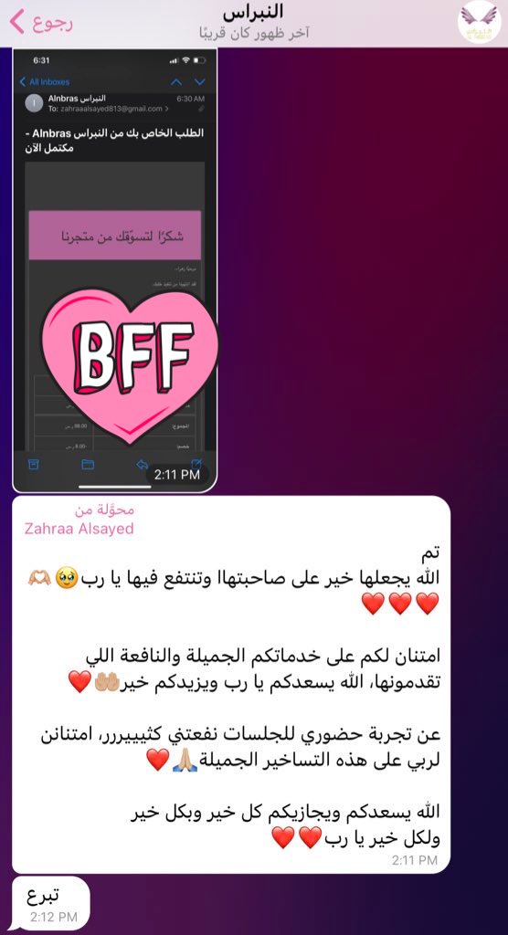 raghd369's tweet photo. وحدة تبرعت بمقعد لجلسة بكرة 💃🏻.

ربي يبارك بمالها ووقتها وجهدها ويجعله يعود عليها أضعاف مضاعفة بالخير والبركة والفرح ❤️.

تفاعلوا مع التغريدة بأي طريقة حابين بيكون السحب منها 🔥. https://t.co/ae6zOJ97wS