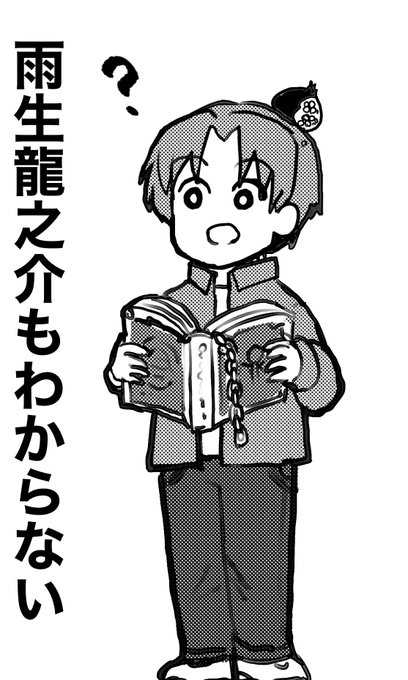 旦那の忘れ物持ってるわからないのすけ