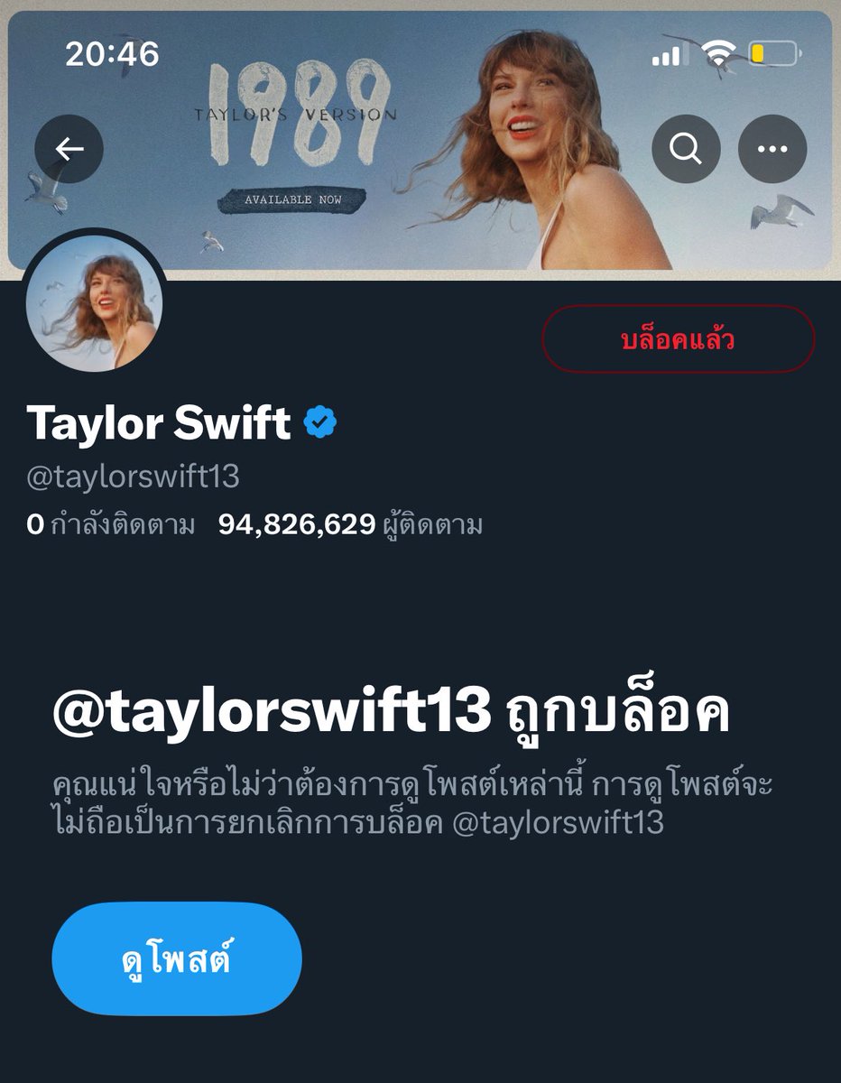 เนื่องจากเทย์เลอร์ไม่ได้ใส่เพลง Cardigan ใน The Eras Tour Concert Film ฉันจึง