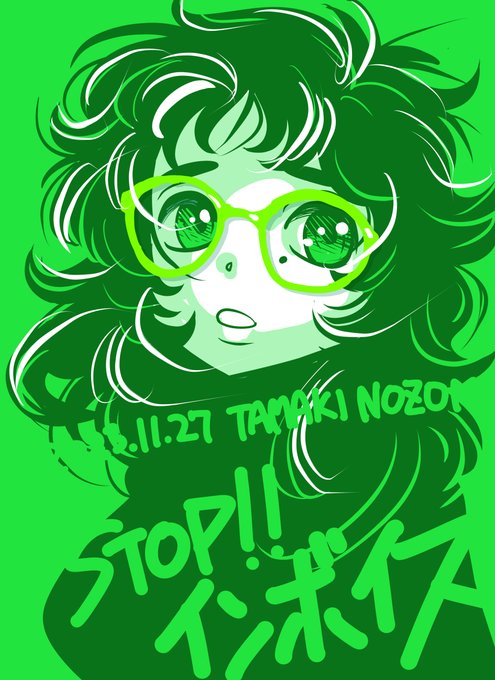 #STOPインボイスらくがきデモ No.150 100番台も折り返しです。