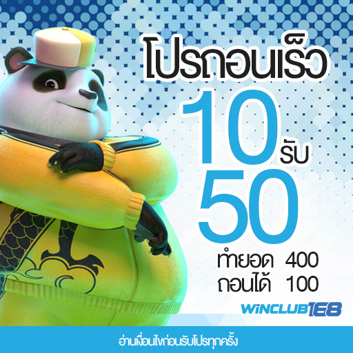 zetospk's tweet photo. 🔥เครดิตฟรี 30
▪️ทุนน้อย ▪️สมาชิกใหม่ ▪️แจกไม่อั้น
💸 โปรทุนน้อย 10 รับ 50

สมัคร ⏩ :  https://t.co/HP3dT6p681

กติกา : รีทวิต ▪️กดใจ▪️คอมเม้น #ได้จริง

 โค้ดด่วน : WINCLUB168SLOT

⚠️⚡️รับเพิ่ม ⚡️⚠️
👉 https://t.co/HxCnDOn4AR

#เครดิตฟรีล่าสุด #วินเคร��ิตฟรี  #แจกโค้ดฟรี50 https://t.co/u1yodGejPq