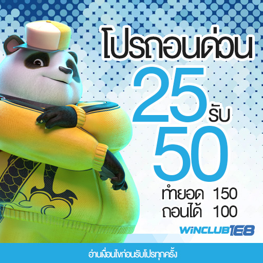 zetospk's tweet photo. 🔥เครดิตฟรี 30
▪️ทุนน้อย ▪️สมาชิกใหม่ ▪️แจกไม่อั้น
💸 โปรทุนน้อย 25 รับ 50

สมัคร ⏩ :  https://t.co/HP3dT6p681

กติกา : รีทวิต ▪️กดใจ▪️คอมเม้น #ได้จริง

 โค้ดด่วน : WINCLUB168SLOT

⚠️⚡️รับเพิ่ม ⚡️⚠️
👉 https://t.co/HxCnDOn4AR

#เครดิตฟรีล่าสุด #วินเครดิตฟรี  #แจกโค้ดฟรี50 https://t.co/oiPkefyuVy