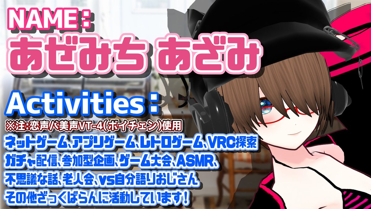 あぜみちあざみ＠バーチャルYoutuber tweet media