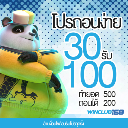 zetospk's tweet photo. 🔥เครดิตฟรี 30
▪️ทุนน้อย ▪️สมาชิกใหม่ ▪️แจกไม่อั้น
💸 โปรทุนน้อย 30 รับ 100

สมัคร ⏩ :  https://t.co/HP3dT6p681

กติกา : รีทวิต ▪️กดใจ▪️คอมเม้น #ได้จริง

 โค้ดด่วน : WINCLUB168SLOT

⚠️⚡️รับเพิ่ม ⚡️⚠️
👉 https://t.co/HxCnDOn4AR

#เครดิตฟรีล่าสุด #วินเครดิตฟรี  #แจกโค้ดฟรี50 https://t.co/eeh2nl7O7Z