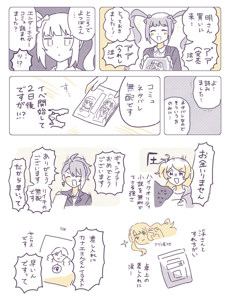 #ISF11 レポ お会いできた皆さま編です
当日来てくださった皆さん、本当にありがとうございました……!! 