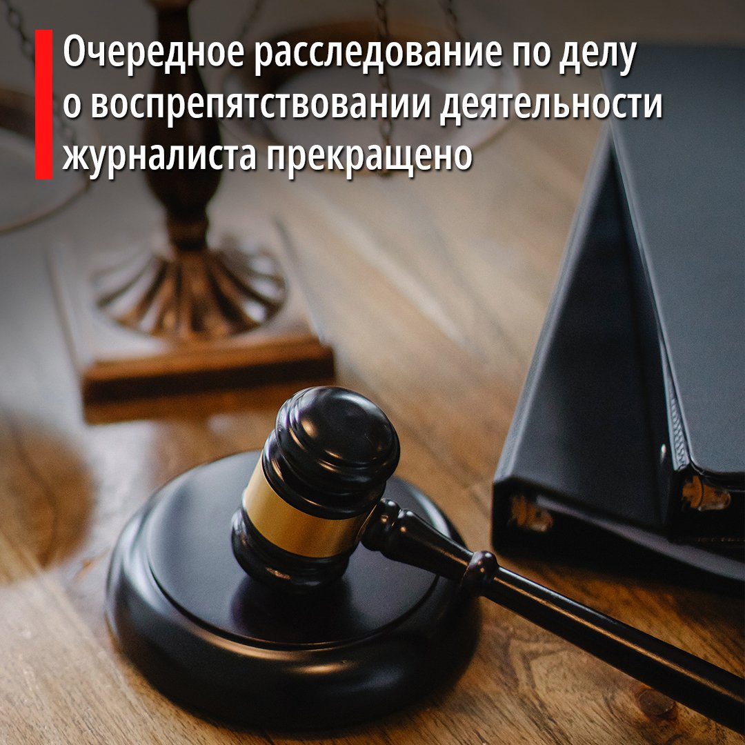 adilsoz's tweet photo. В Казахстане в очередной раз прекращено досудебное расследование по делу о воспрепятствовании законной профессиональной деятельности журналиста. Об этом сегодня сообщили адвокату Дианы Сапаркызы Ширин Амиргалиевой.

Напомним, 18 августа охранники шахты… https://t.co/KUFLfq1ims https://t.co/yF3gBEb2uV