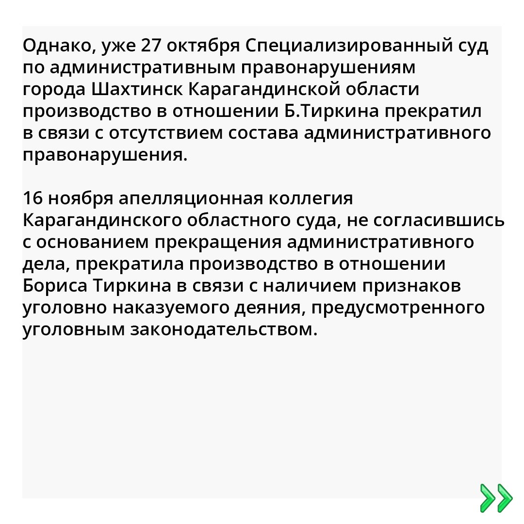 adilsoz's tweet photo. В Казахстане в очередной раз прекращено досудебное расследование по делу о воспрепятствовании законной профессиональной деятельности журналиста. Об этом сегодня сообщили адвокату Дианы Сапаркызы Ширин Амиргалиевой.

Напомним, 18 августа охранники шахты… https://t.co/KUFLfq1ims https://t.co/yF3gBEb2uV