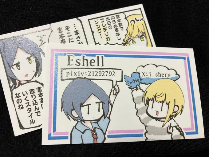 名刺が届きました 