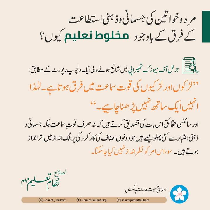 Supporting single - gender education isn’t about segregation; it’s about offering focused learning environments where students can thrive without distractions. Different paths lead to excellence.

#اصلاح_نظام_تعلیم