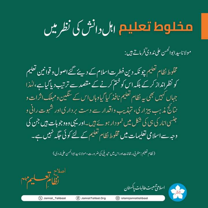 Ensuring equal access to quality education for all students is crucial to promote fairness, opportunities and development of diverse talents in society.

#اصلاح_نظام_تعلیم