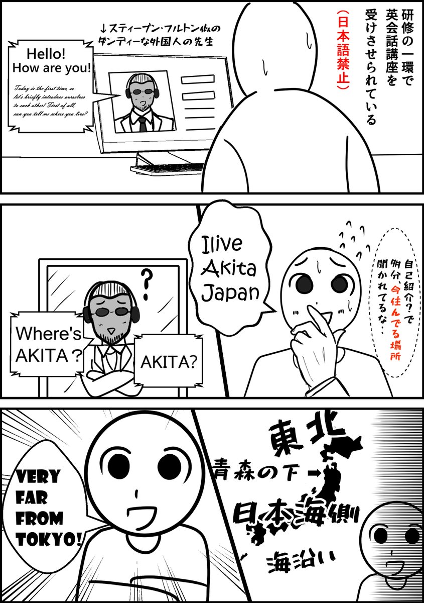 英語力がゴミすぎる 