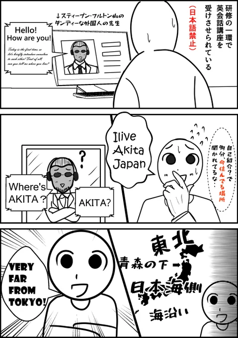 英語力がゴミすぎる 