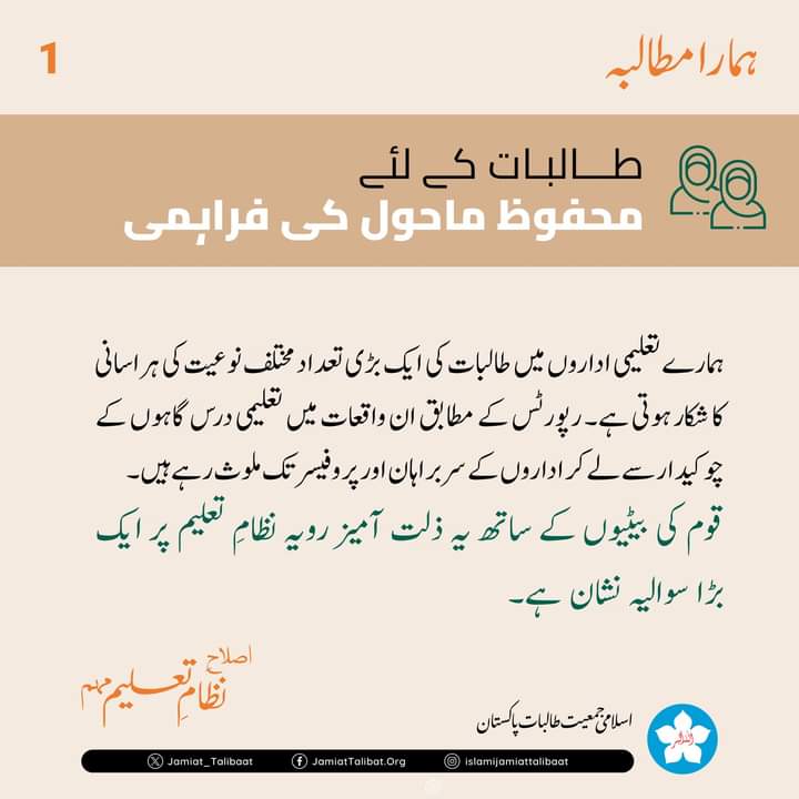 Supporting single - gender education isn’t about segregation; it’s about offering focused learning environments where students can thrive without distractions. Different paths lead to excellence.

#اصلاح_نظام_تعلیم