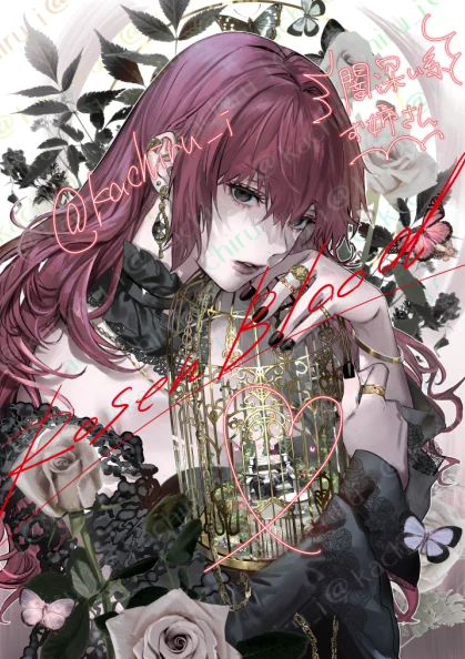 私の鳥籠 #RosenBlood