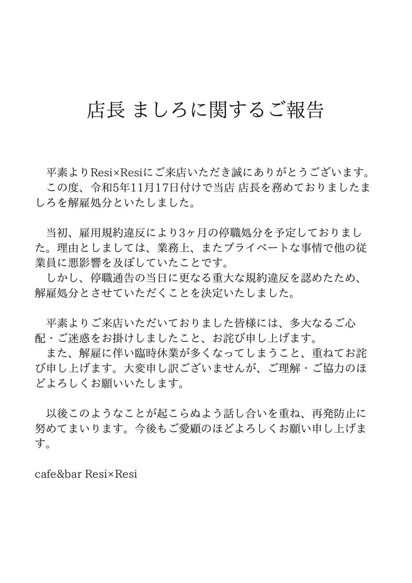 resiresi728's tweet photo. 大切なお知らせ https://t.co/0sVDJiRaUR