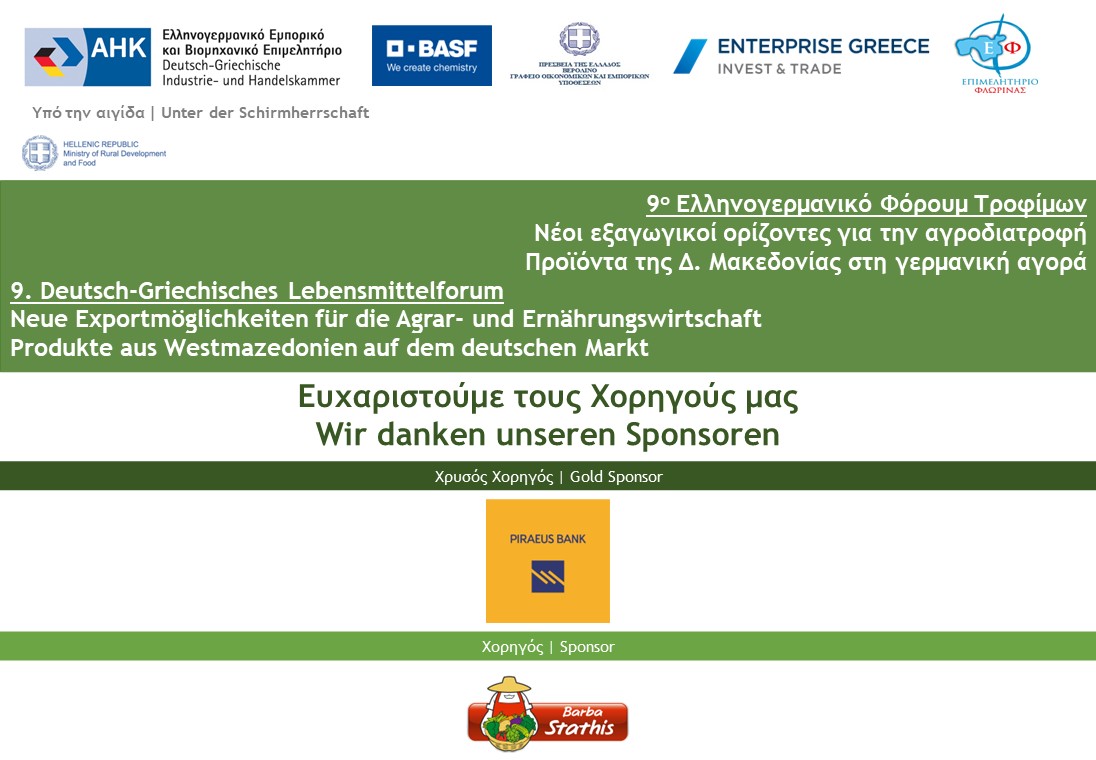 ahkgermany's tweet photo. 👏 Ευχαριστούμε τους Χορηγούς μας!
👏 Wir danken unseren Sponsoren!
#PartnerForNetworking #PartnerForGrowth #sponsorshoutout https://t.co/lnZrIq1h0e