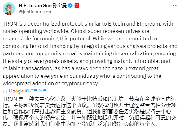 qg7777's tweet photo. 孙哥这个发言还是很及时的 
谁也不清楚 恐怖主义是不是买的KYC
如何分辨？ @justinsuntron #火币 #波场 https://t.co/fU7oAhdaKK