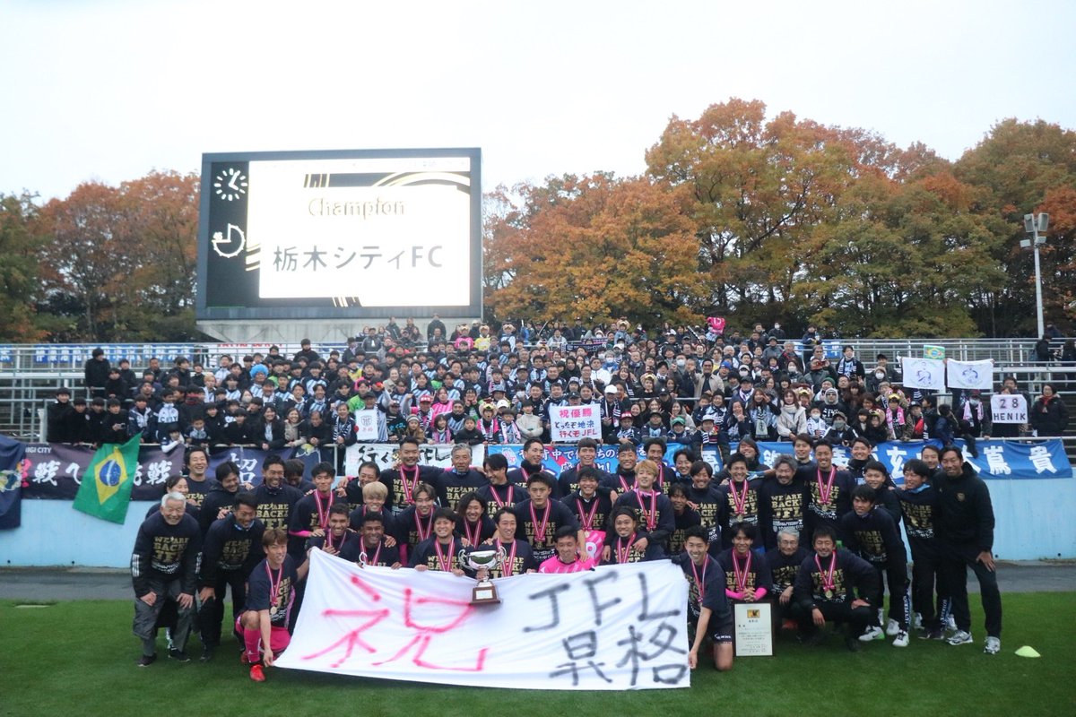 remupeipe's tweet photo. 2017年から始まり7年。
今年やっと悲願達成しました。

JFL昇格。最高です。

おこしやす京都AC(アミティエSC京都)
2017年　地域CL 4位
2018年　地域CL 予選ラウンド敗退
2019年　地域CL 3位 
栃木シティFCに移籍
2020年　地域CL 3位
2021年　関東リーグ4位
2022年　地域CL 3位
2023年　地域CL優勝㊗️ https://t.co/5jTvEDsOuy