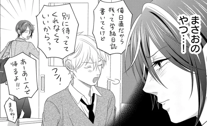 わたしの中の善良な部分は前作で使い切っちゃったって感じだな こんな優しいケンカを描いていたのに
