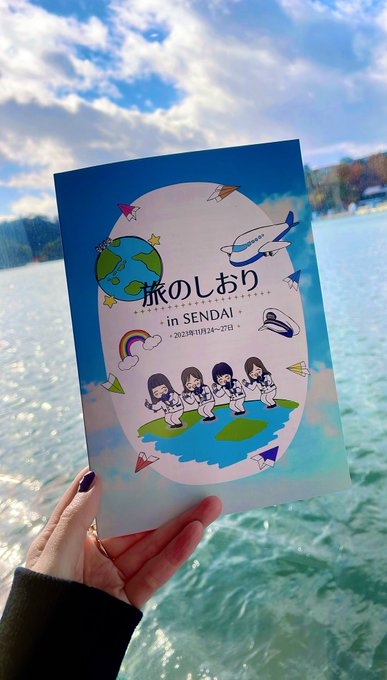 身内用に作った旅のしおり😂🌈挿絵は私とちょこちゃで色々分担して描いて楽しかった〜😂!!!