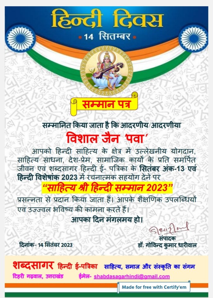 vishalkiakanks1's tweet photo. साहित्य श्री हिंदी सम्मान 2023 एवं कीर्तिमान साहित्य श्रेष्ठ सृजनाकर सम्मान से विभूषित करने के लिये शब्द सागर हिंदी ई-पत्रिका एवं कीर्तिमान साहित्य पत्रिका परिवार का हृदयतल की गहराइयों से आभार🌹@DMLalitpur @lalitpurpolice @JagranNews @AmarUjalaNews @UPGovt
https://t.co/qBZR84oweh https://t.co/1Y4HtAyQfQ