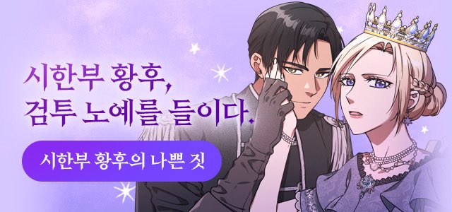 굄 { 웹툰 연재중 ! ) tweet media