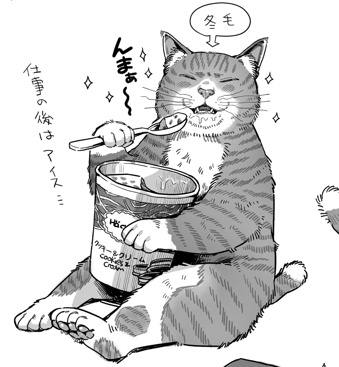 可愛いの出てきた ハーゲンダッツの大きいのを食べる大きい猫ちゃん