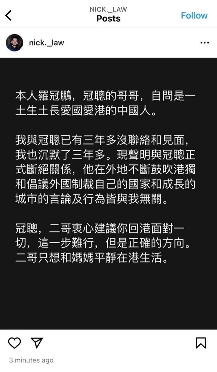 Charlot93751243's tweet photo. 完全可以理解羅冠聰屋企人同佢割席，係我都唔想俾人知有個通緝犯細佬啦，好羞家架！羅冠聰都係快d翻黎自首啦，無謂再繼續掙扎，俾翻d面你屋企人 @nathanlawkc https://t.co/7KGvVK8TUk