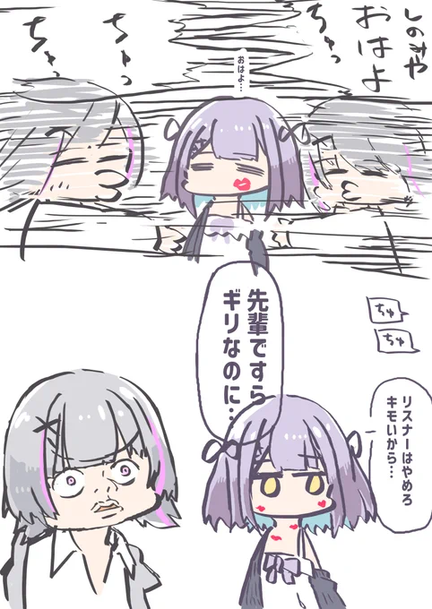 加害者が被害者になっちゃった #るなぱれっと 