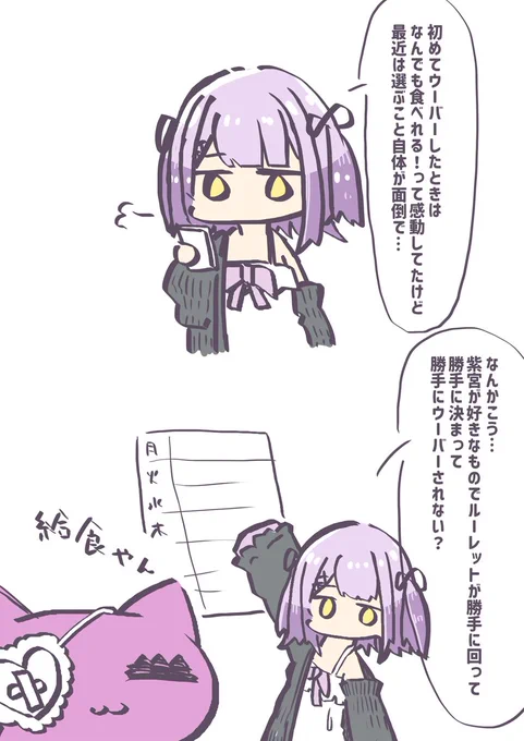 献立を言え～ #るなぱれっと 