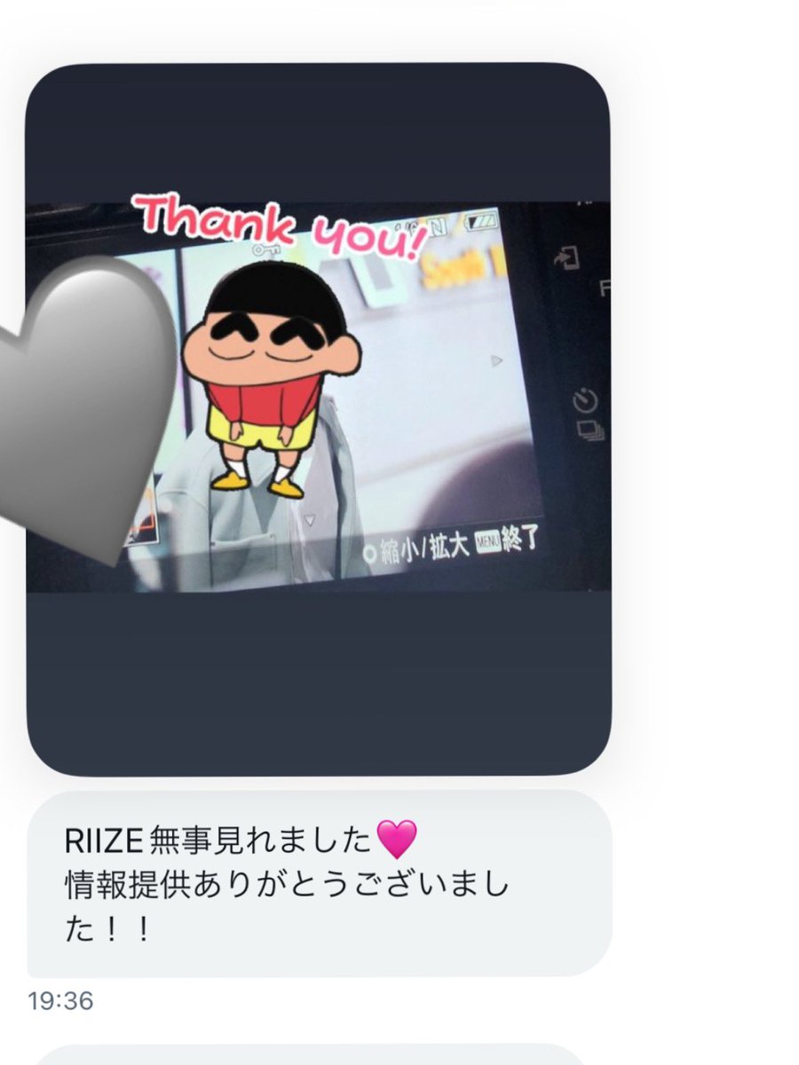RIIZE(ライズ)✈️
写真とご報告ありがとうございました🎸
