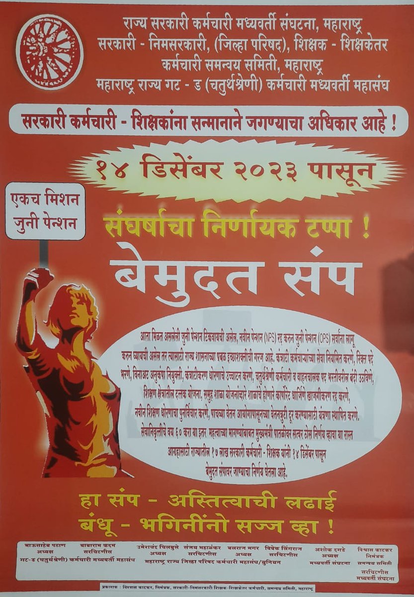 लढा_स्वाभिमानाचा_अस्मितेचा🔥 tweet media