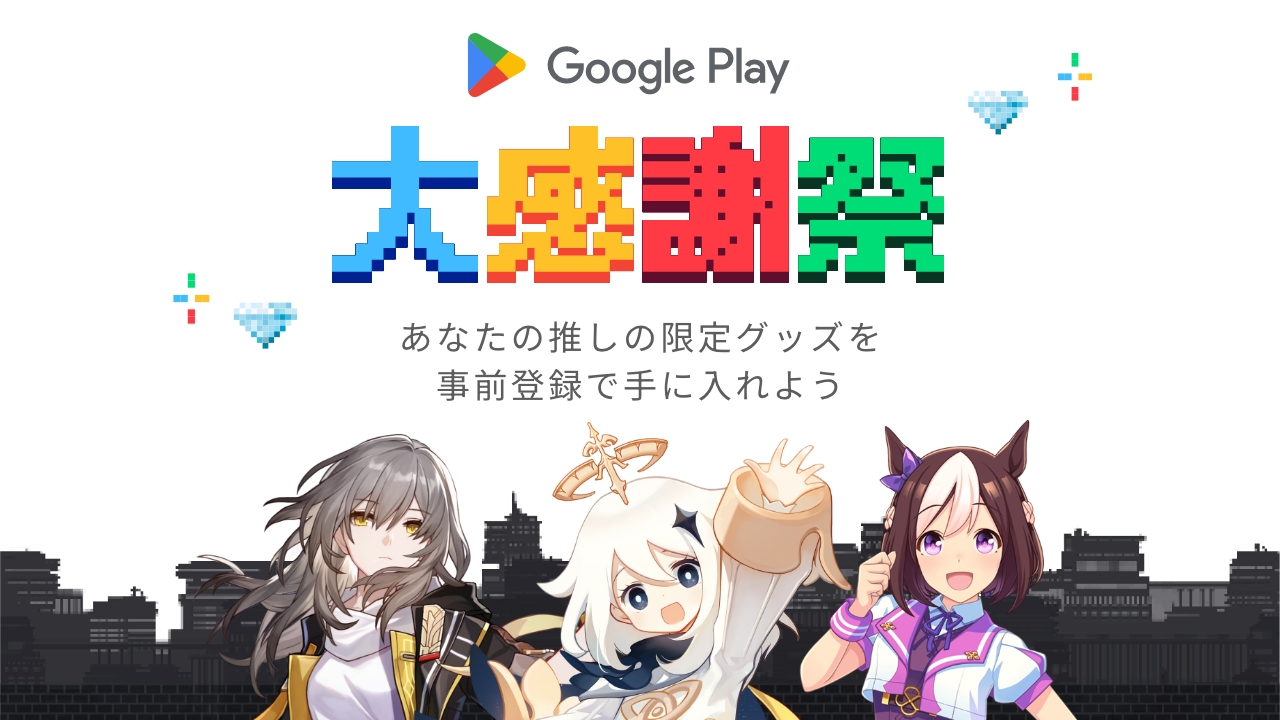 Google Play JP on X: 