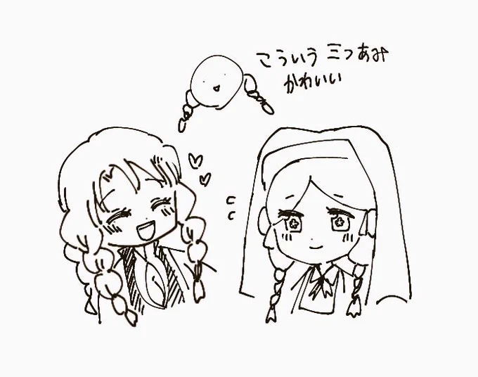横に流すていうか横にふたつ垂らす系の… 