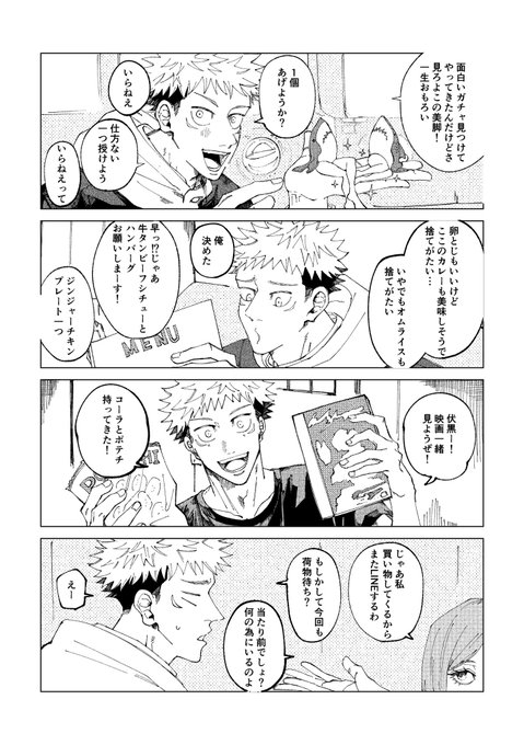 虎伏