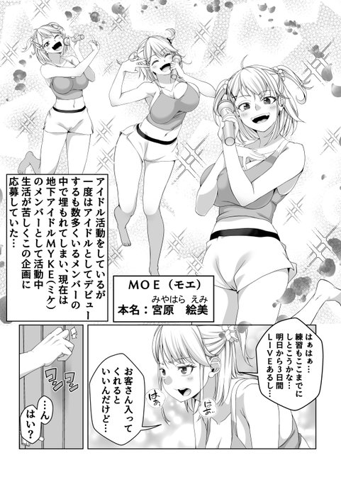 人気アイドルが金の力で、汚っさんに侵されまくる・・・・
1/4 