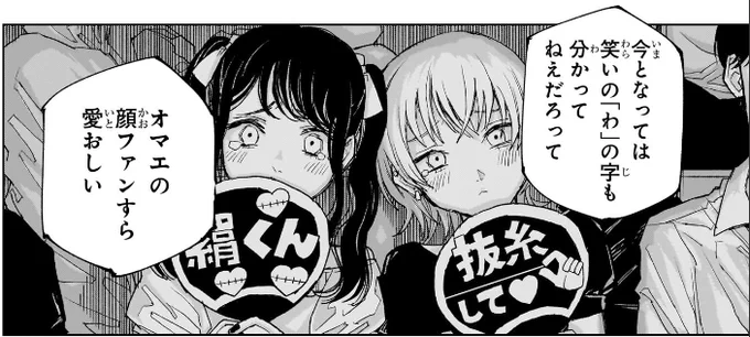 ところで笑いの「わ」の字もわかってない羂くんの顔ファン描いた人、多分CR私鉄純愛列車のキャラ絵とこないだの金未来杯でZOOKEY!!描いた嶽辻円盤先生だよね。#WJ52 #呪術廻戦
https://t.co/c8HyIQlT0A 