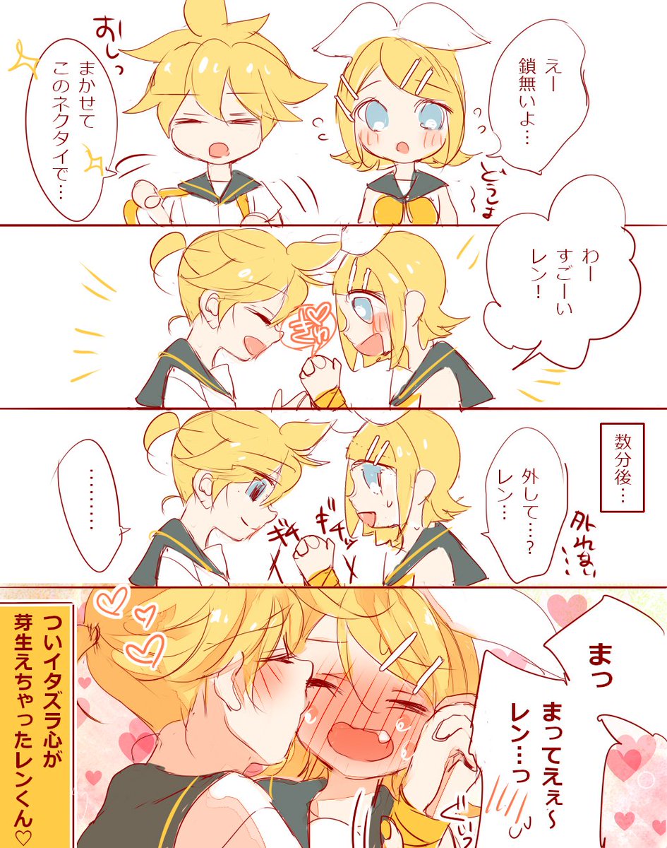 #鏡音版深夜の60分1本勝負 30分おくれました; お題「鎖」